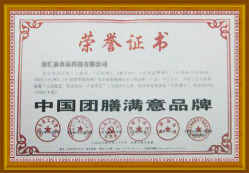 中國(guó)團(tuán)膳滿意品牌